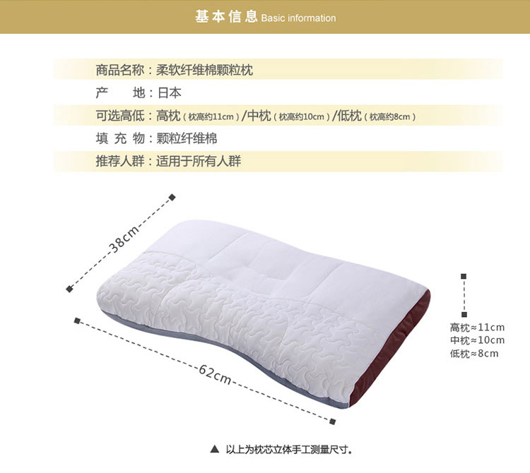 柔软颗粒纤维棉枕