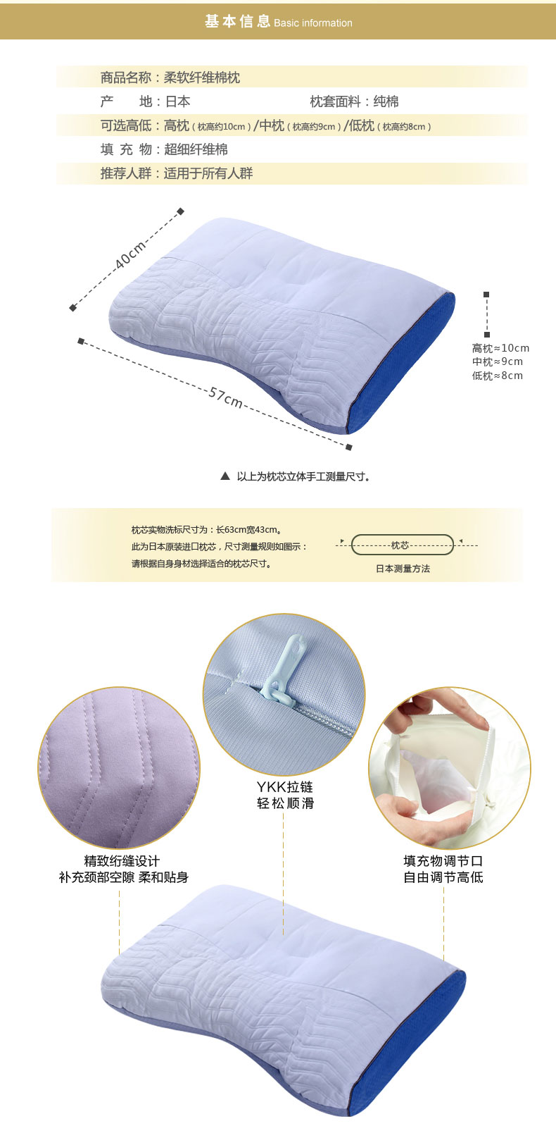 柔软纤维棉枕