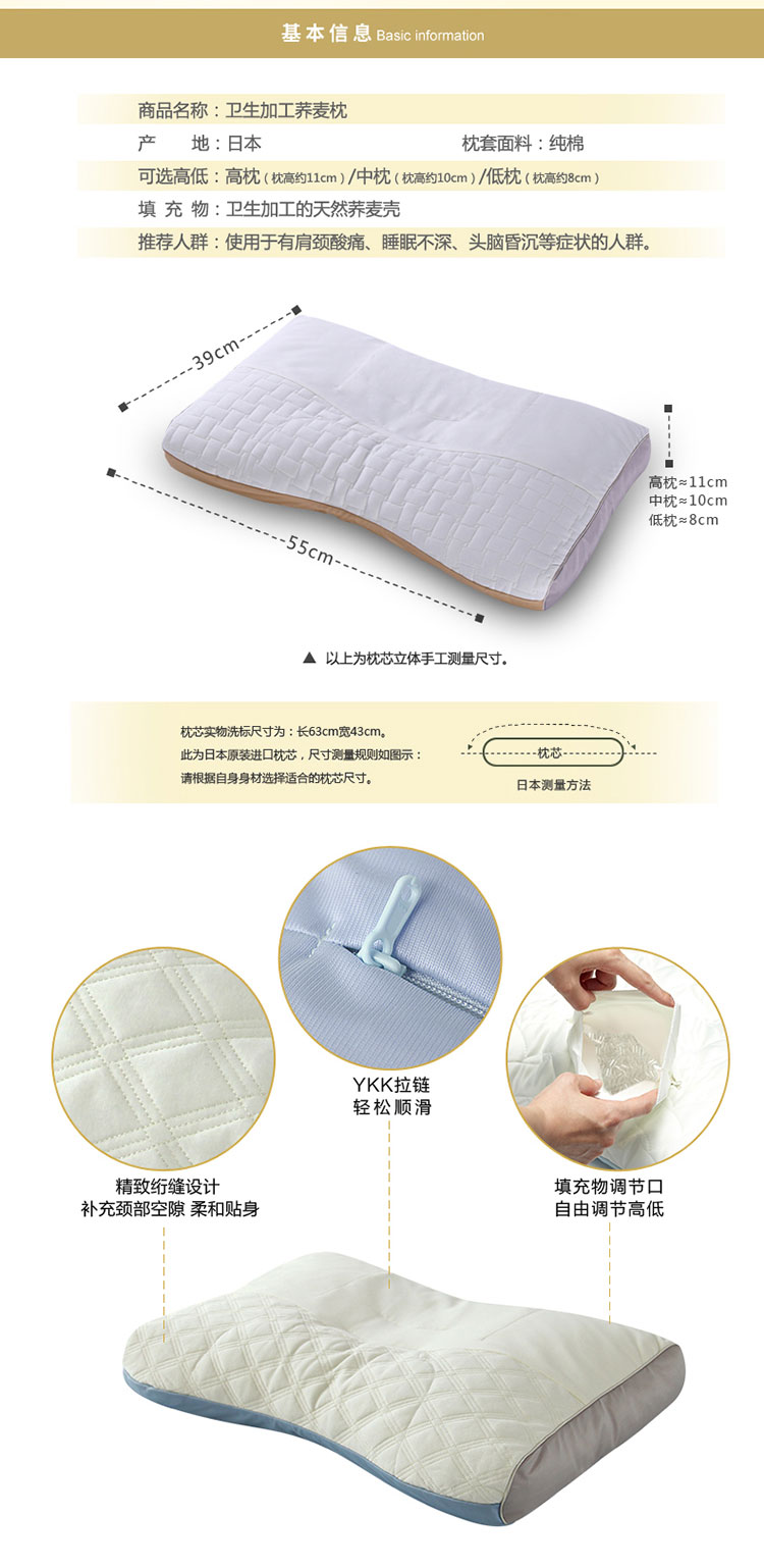 卫生加工荞麦枕