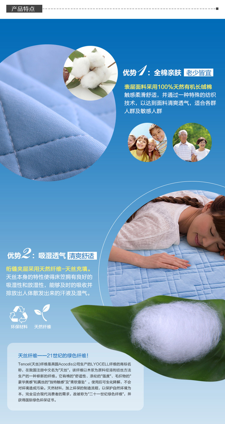卫生保护床垫